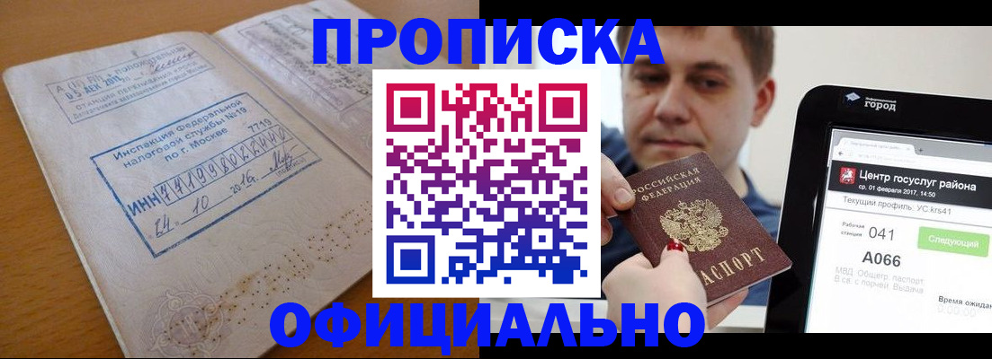 временная регистрация в Ялуторовске