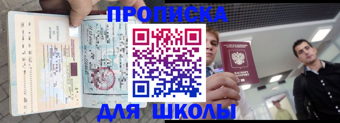регистрация для дет. сада в Ялуторовске