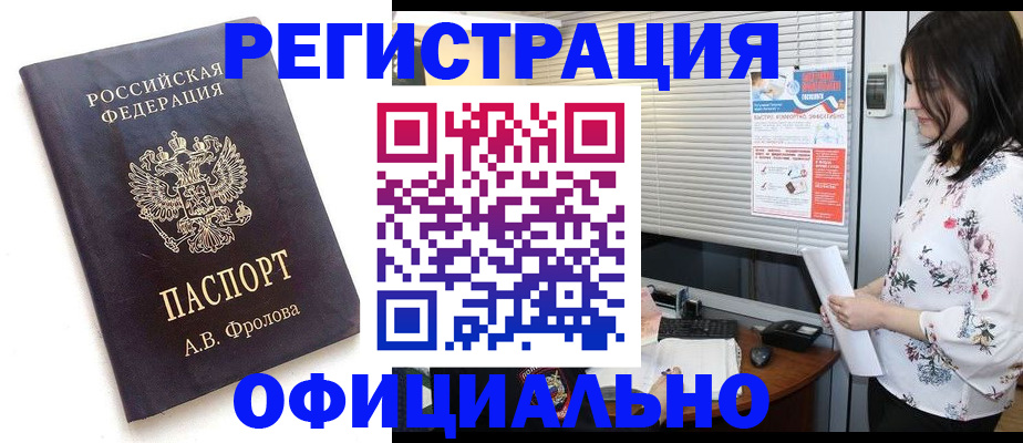 прописка для военкомата в Ялуторовске
